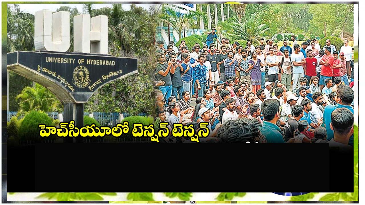 HCU transfer is certain - Senior Congress MP..!