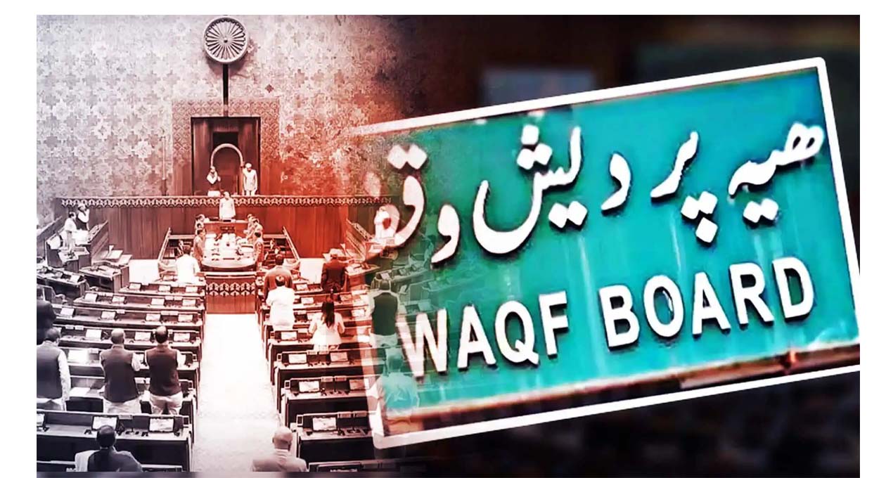Waqf Bill
