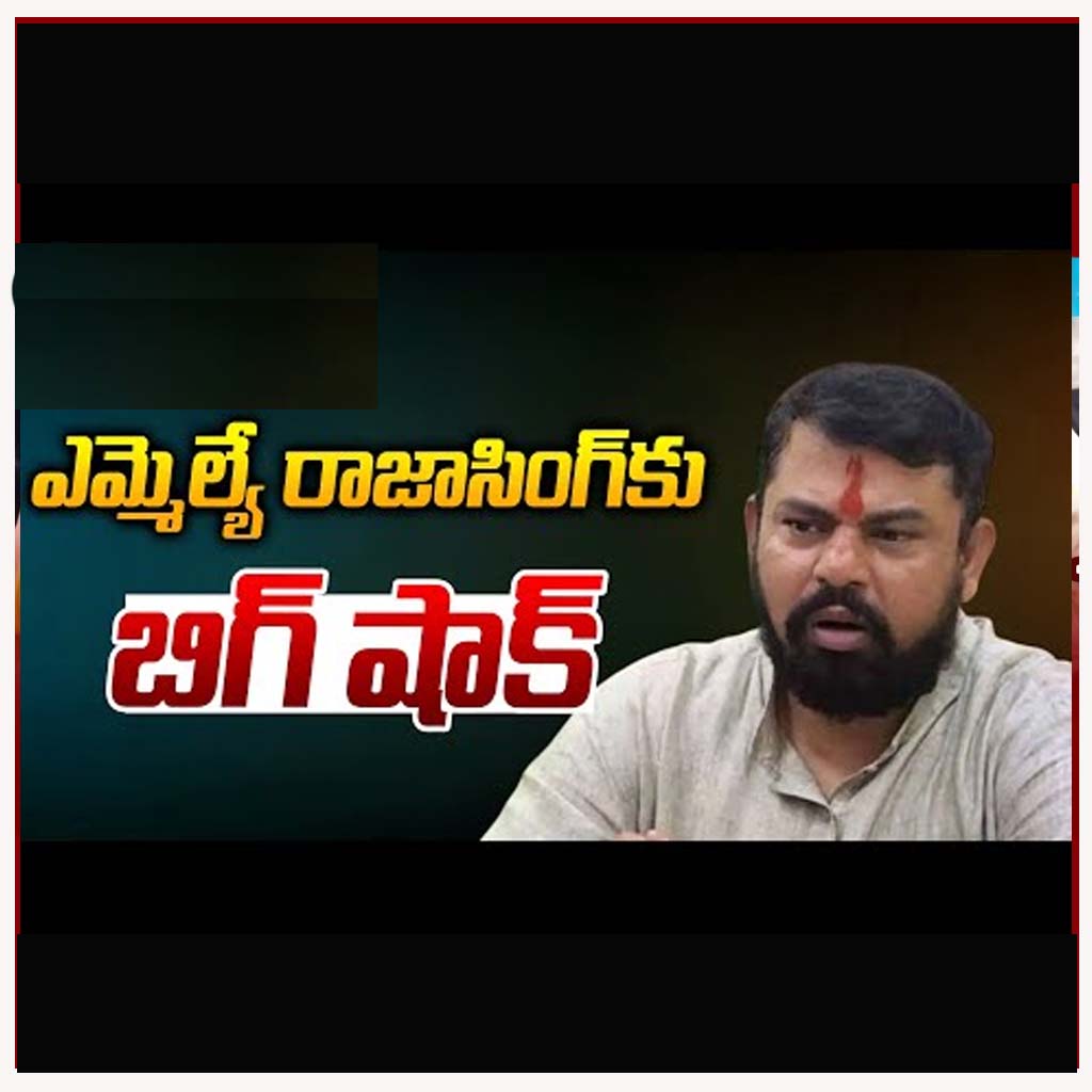 MLA Raja Singh