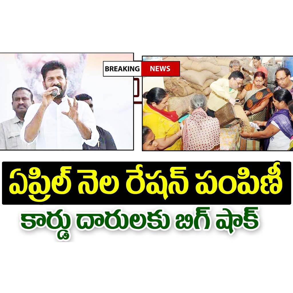 Big shock for ration card beneficiaries..!