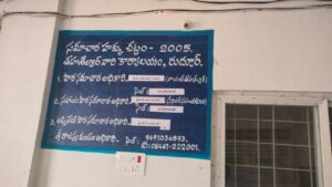 సమాచార హక్కు చట్టం బోర్డు ఏర్పాటు…వేద న్యూస్ కథనానికి స్పందన 